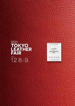 東京レザーフェアポスター