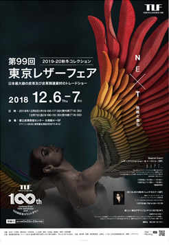 東京レザーフェアポスター