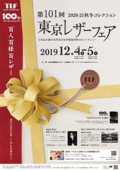 東京レザーフェアポスター
